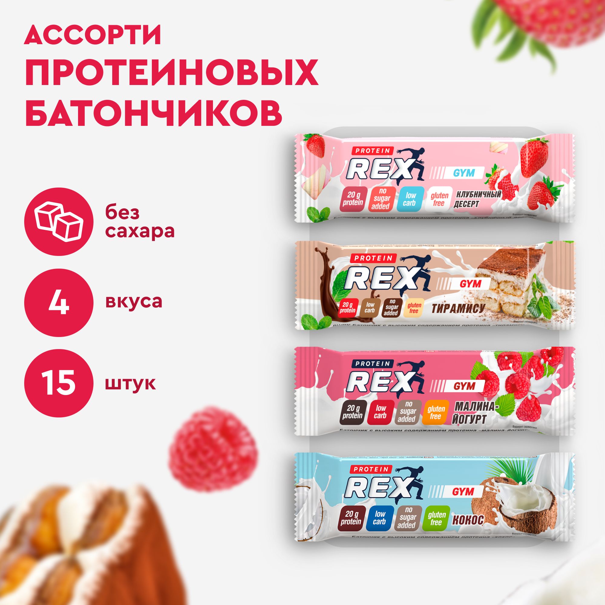 Протеиновые Батончики Multibar – купить в интернет-магазине OZON по ...