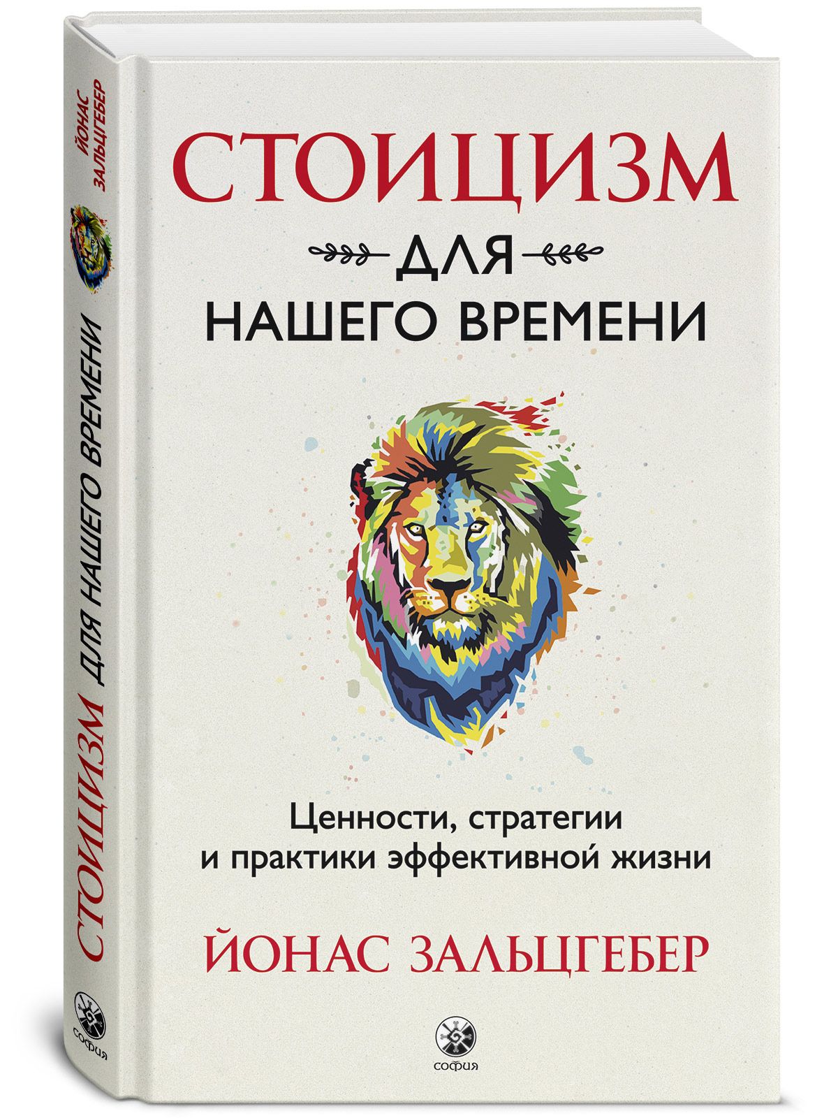 Стоицизм книги лучшие