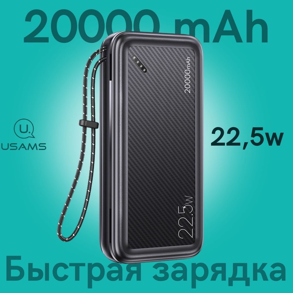 Внешний аккумулятор (Power Bank) USAMS US-CD148 - купить по выгодным ценам  в интернет-магазине OZON (1086394357)