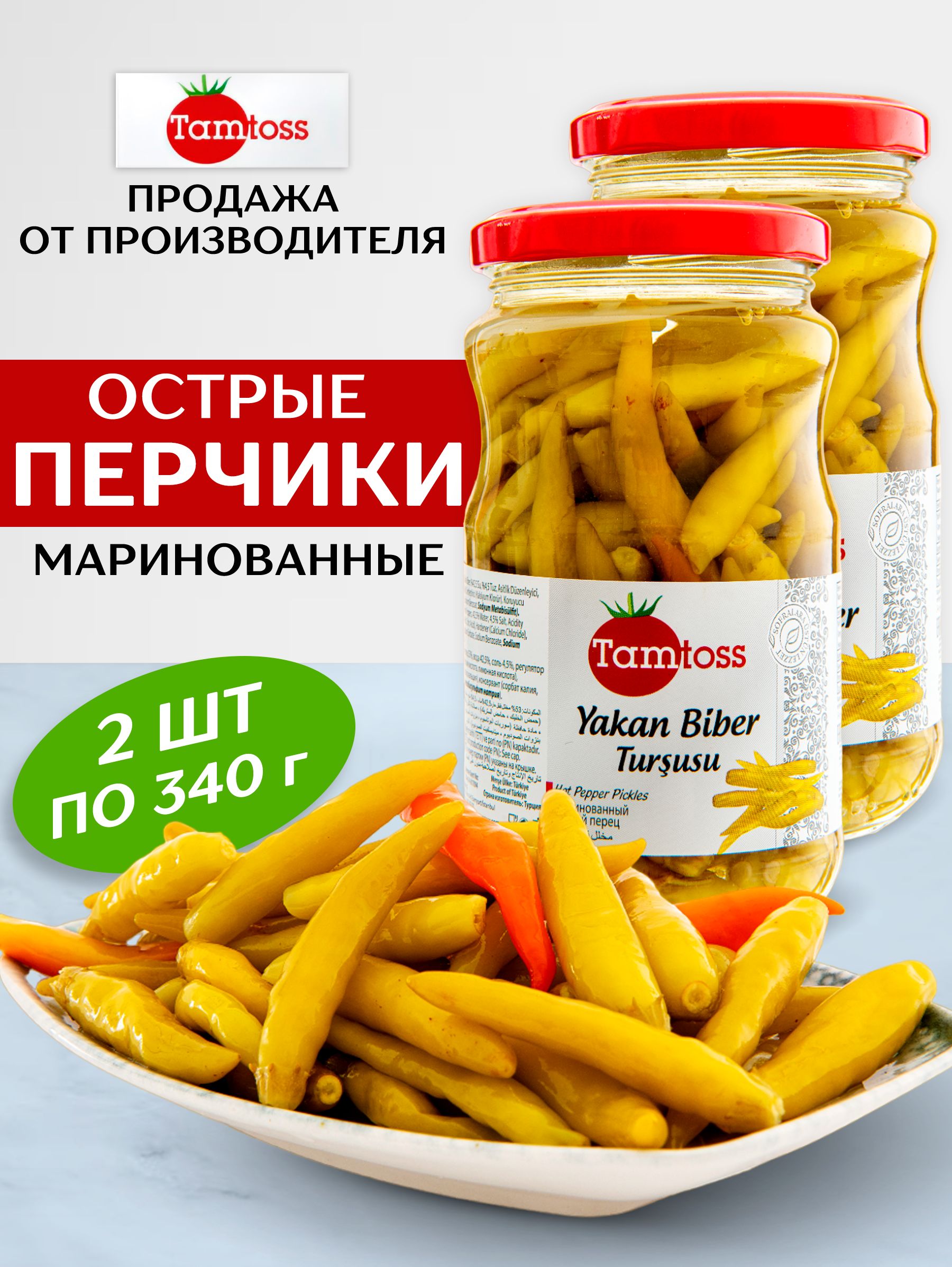 Мариновать острый перец