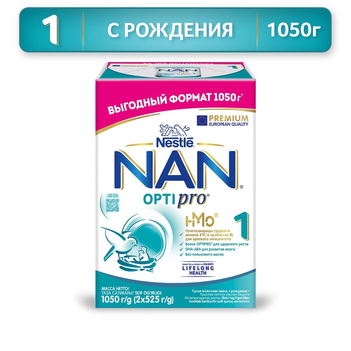 NAN®. 1 OPTIPRO. Смесь для роста, иммунитета и развития мозга, с 0 мес. 1050г