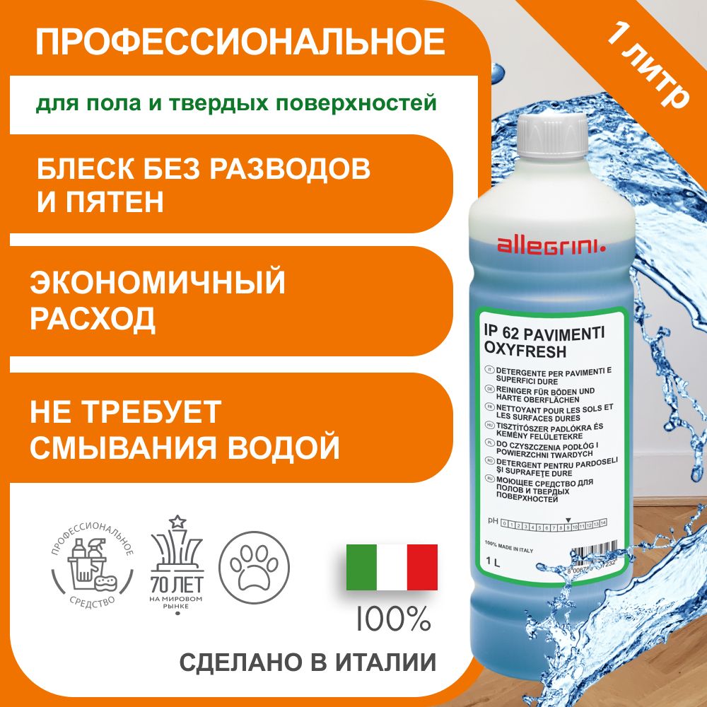 Профессиональное Средство для Пола Из Ламината – купить в интернет-магазине  OZON по низкой цене