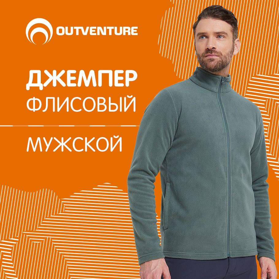 ДжемперOutventure