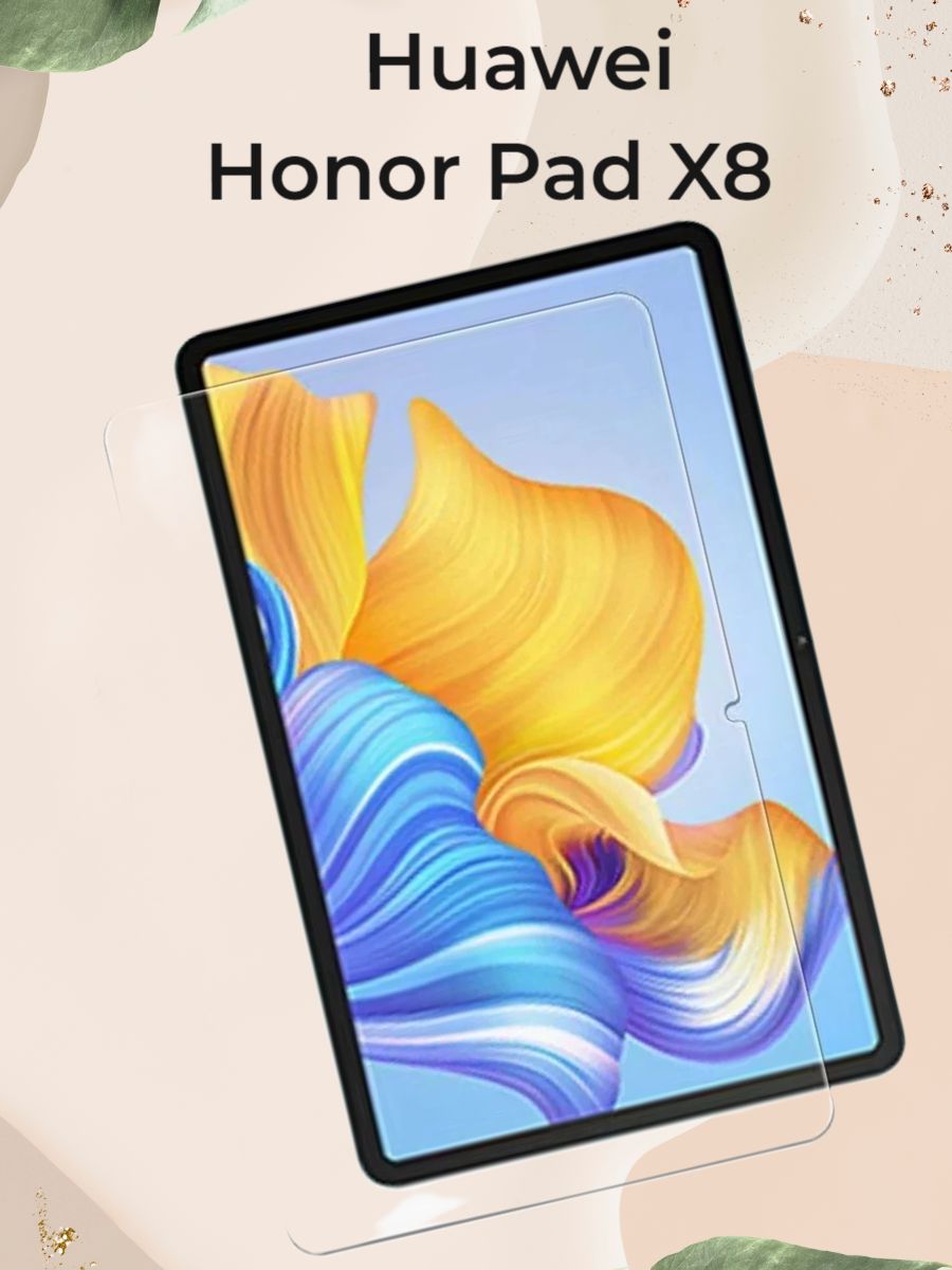 Защитное стекло для планшета Huawei Honor Pad X8 10.1