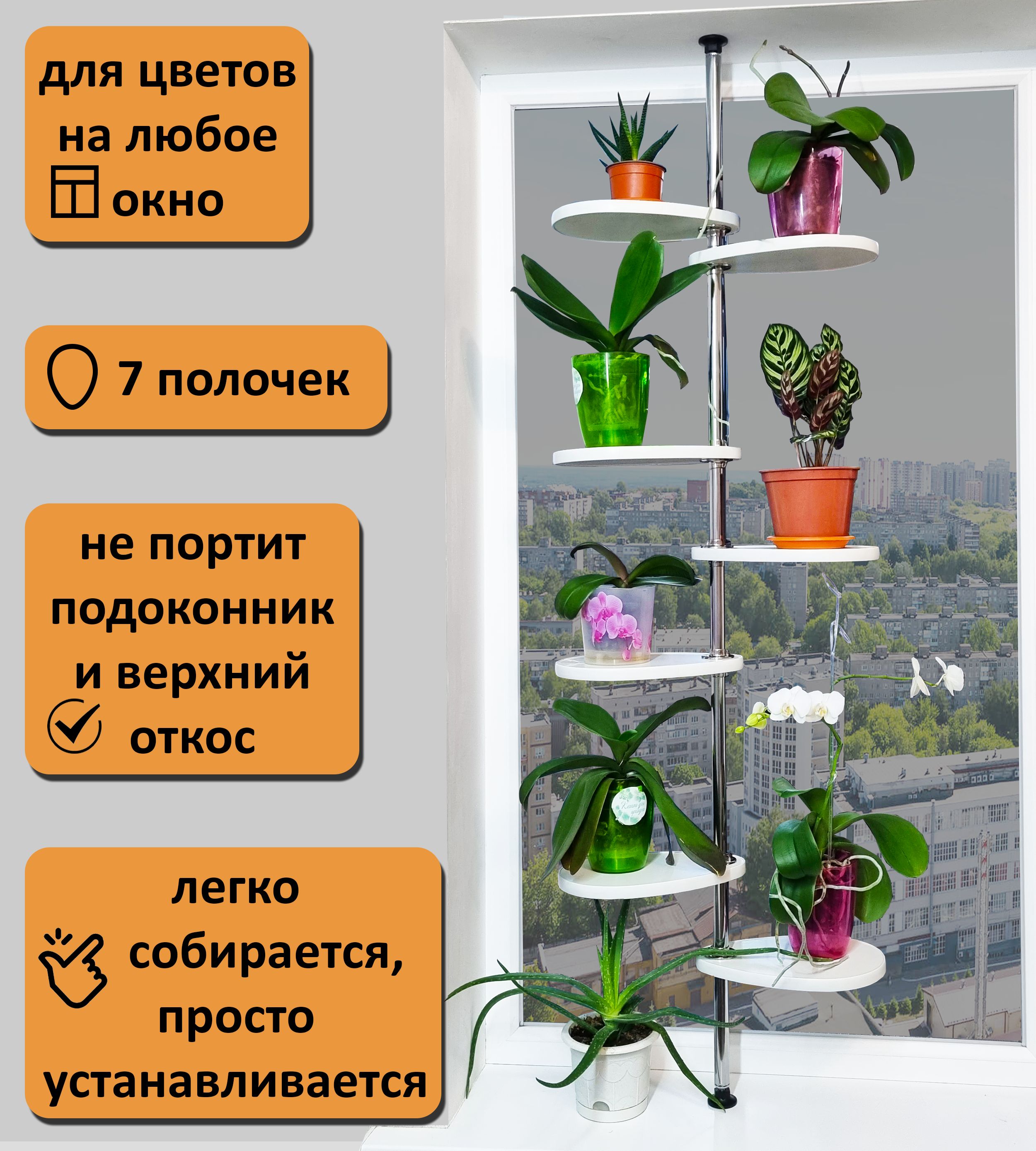 Полочка Для Цветов На Подоконник купить на OZON по низкой цене