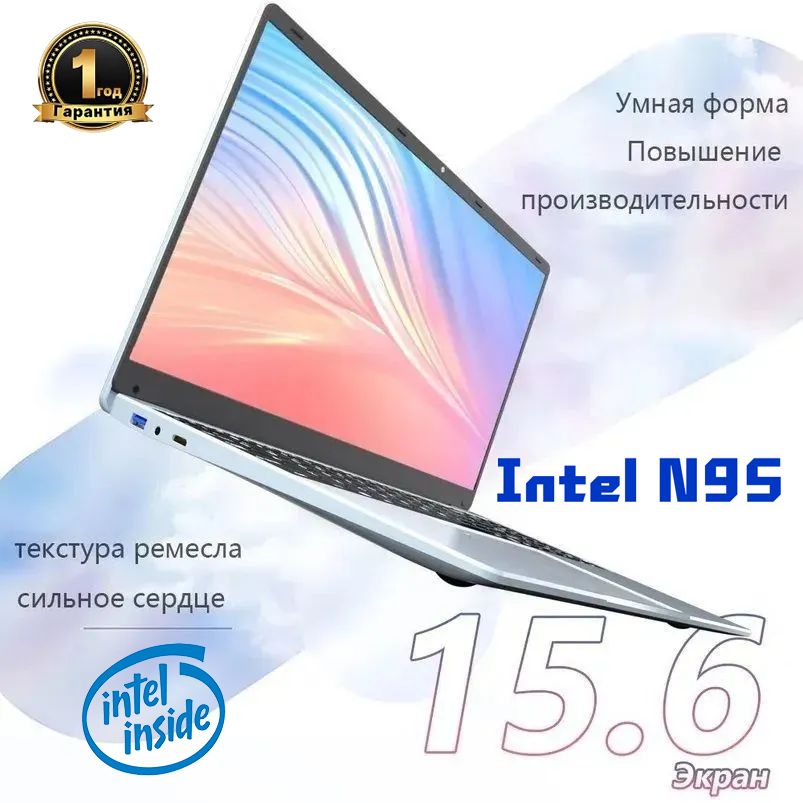 ORATLOAL95Ноутбук15.6",IntelN95,RAM16ГБ,SSD,IntelUHDGraphics,WindowsPro,серебристый,Русскаяраскладка