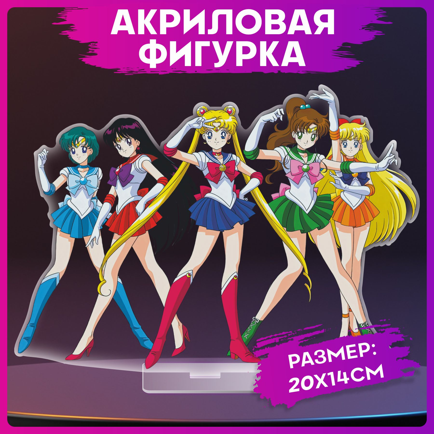 Фигурка Аниме Sailor Moon — купить в интернет-магазине OZON по выгодной ...