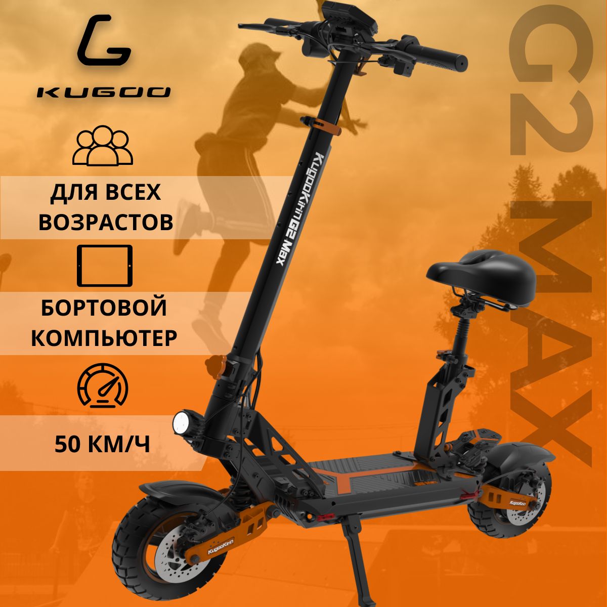 Электросамокат Kugoo G2 Max - купить по выгодной цене в интернет-магазине  OZON (1129887336)