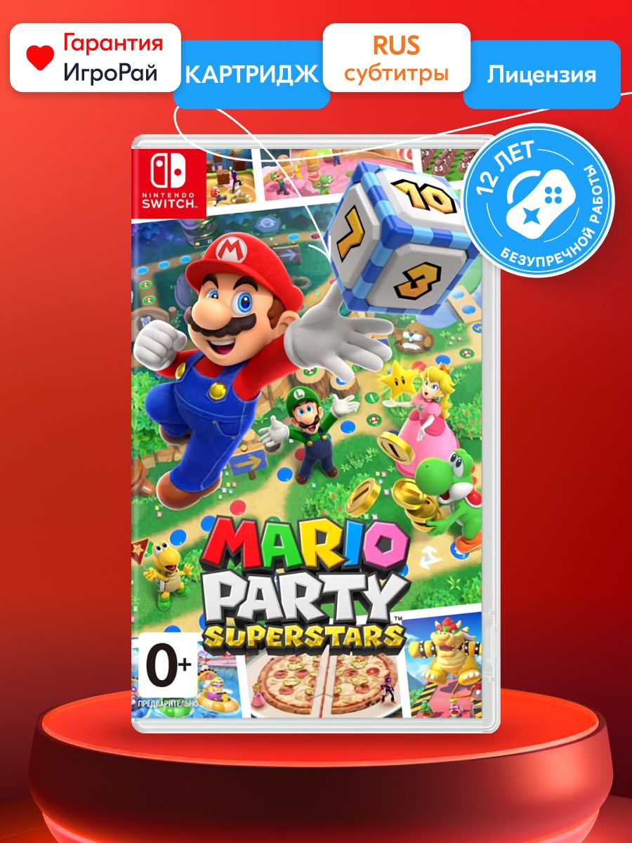 Игра Mario Party Superstars (Nintendo Switch, русская версия)