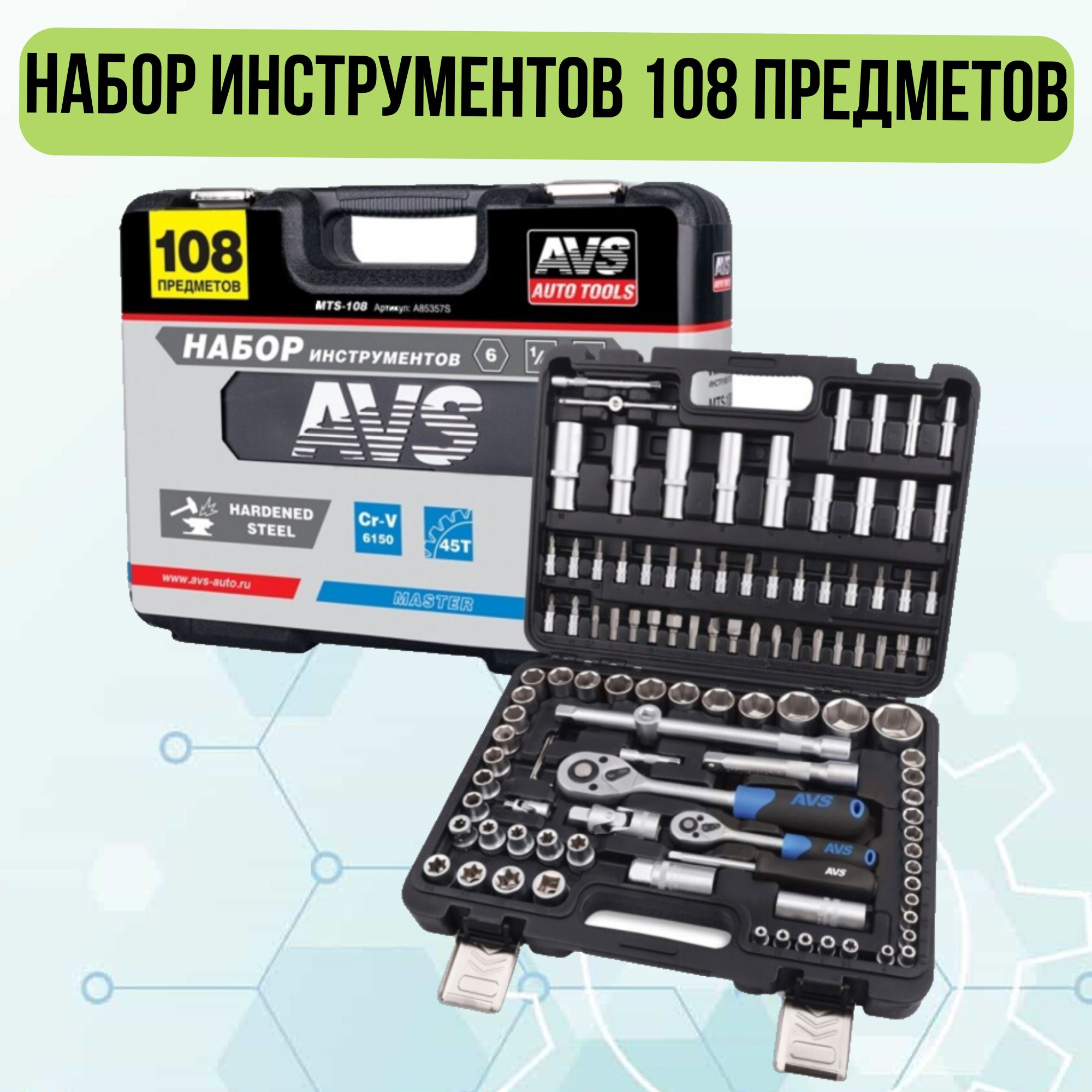 Ручной Инструмент Avs Tools Купить