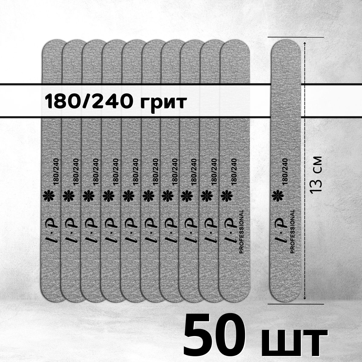 Мини-пилки для ногтей 180/240 грит - 50 шт