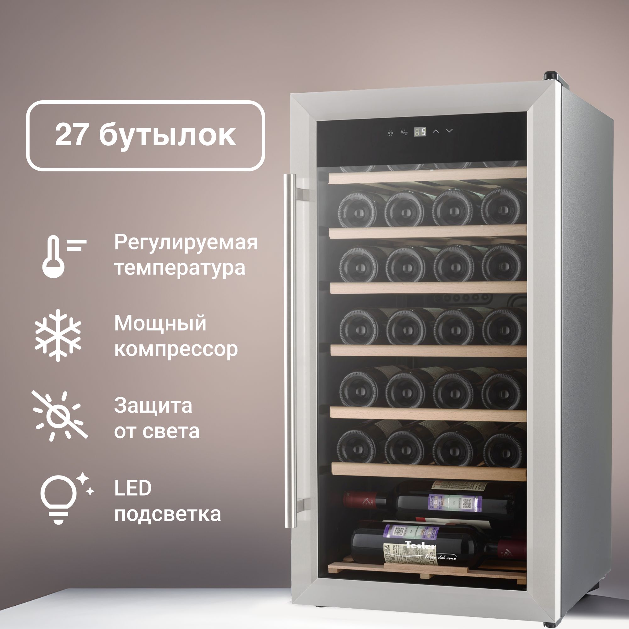 Винный шкаф Tesler CWC-283_27 по низкой цене: отзывы, фото, характеристики  в интернет-магазине Ozon (1281031165)