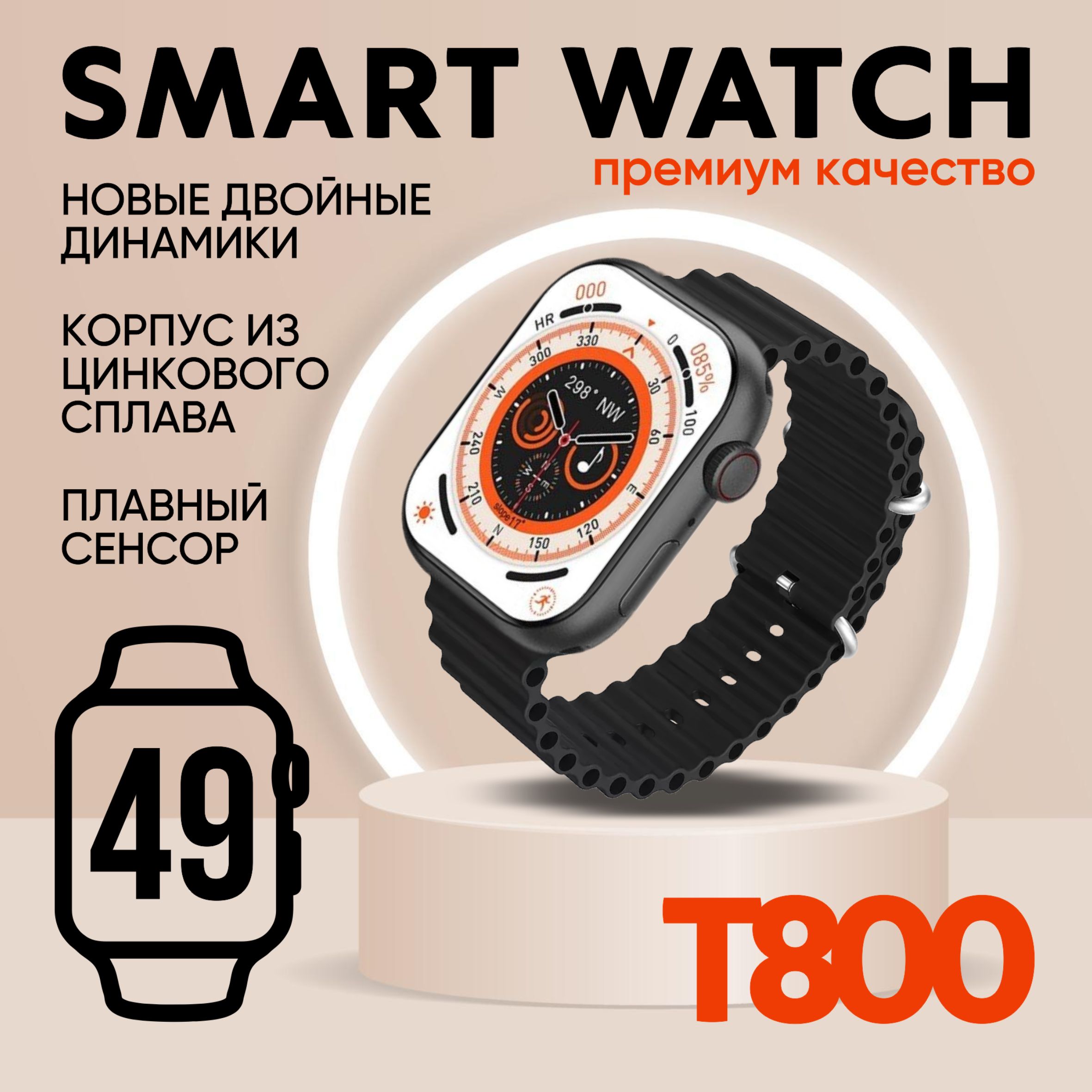 china Умные часы Умные смарт часы Series Ultra Premium, 49mm, черный