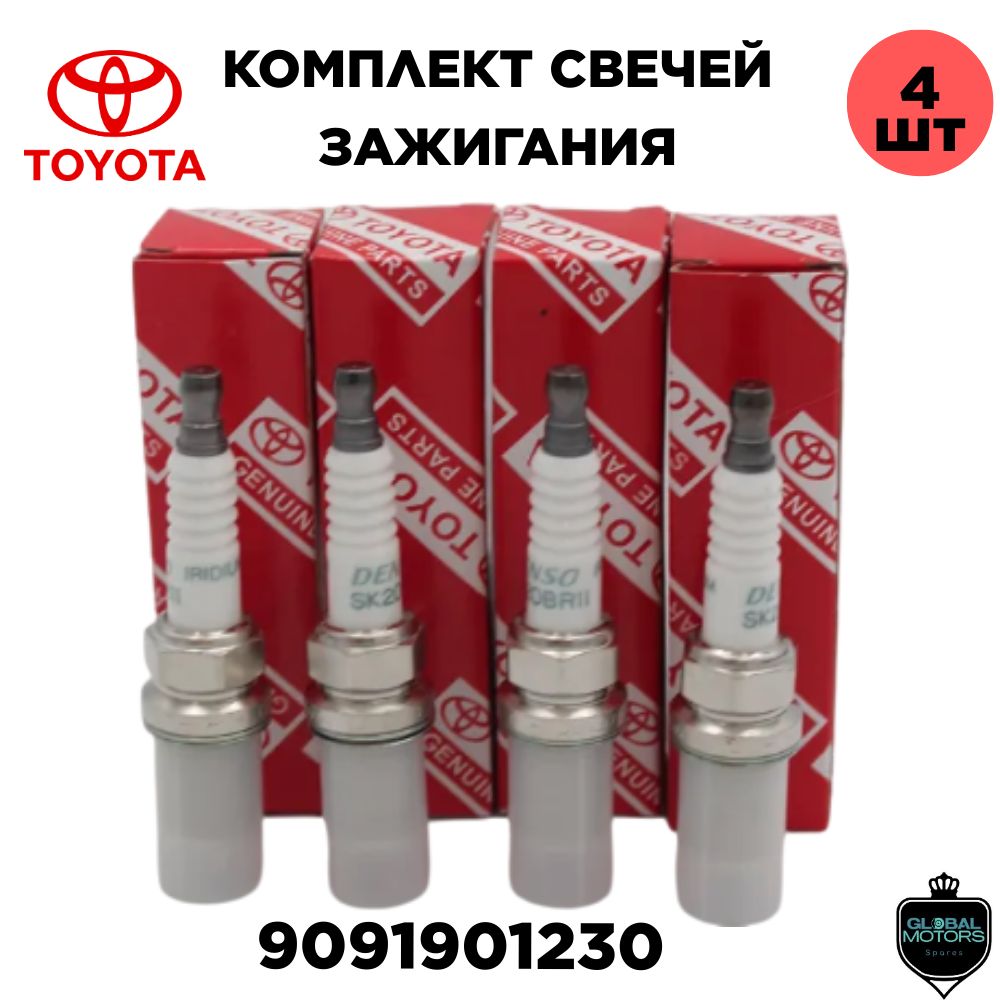 ToyotaКомплектсвечейзажиганияарт.90919-01230,4шт.