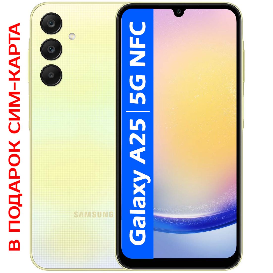 SamsungСмартфонРОСТЕСТ(ЕВРОТЕСТ)GalaxyA255GNFC6/128ГБ,желтый