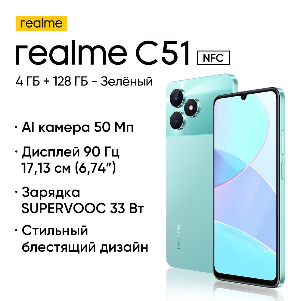 Realme C33 4 128 Гб Купить