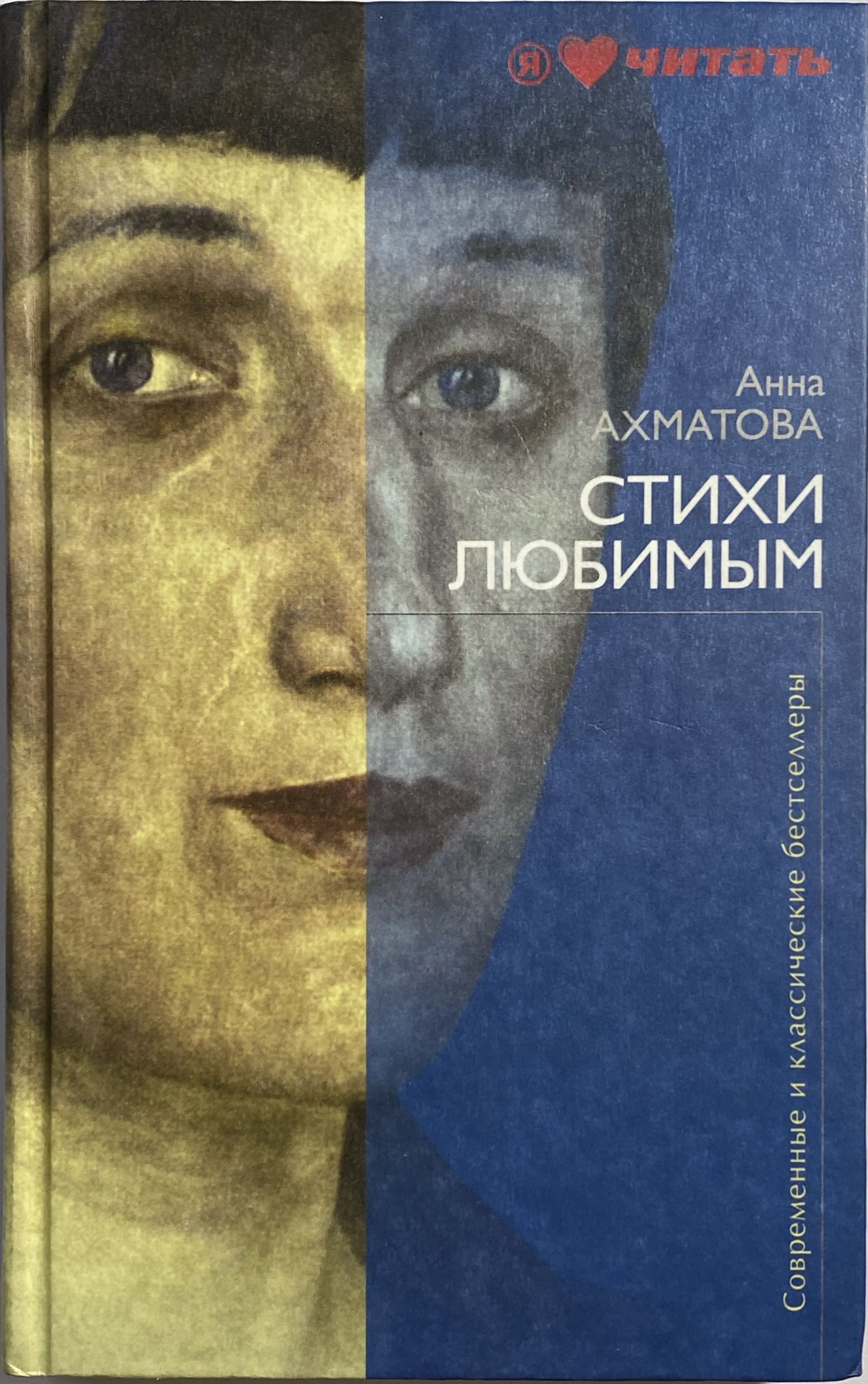 Ахматова любимые поэты. Сборник стихотворений Ахматовой. Стихи Ахматовой книга.