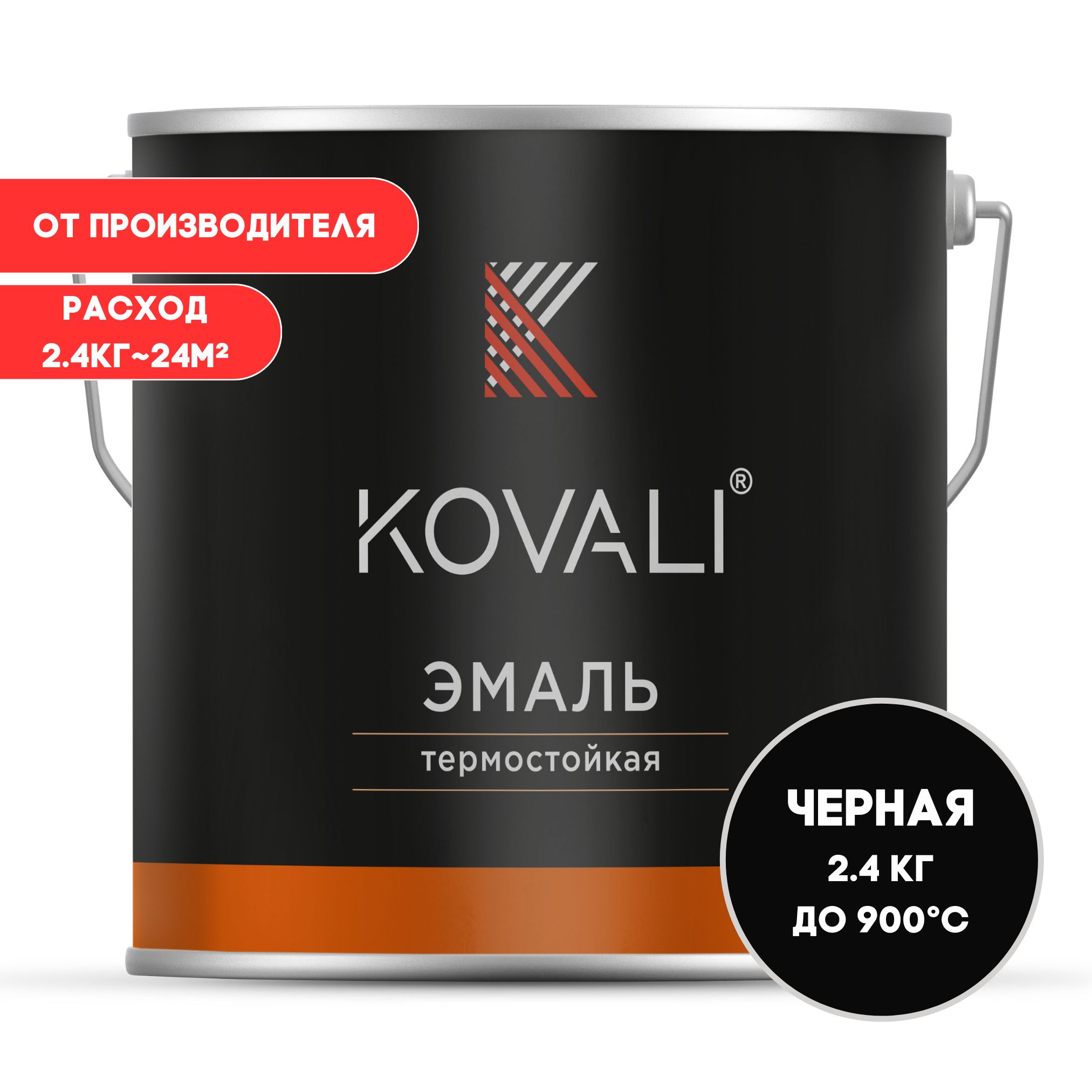 Грунт эмаль kovali 3 в 1