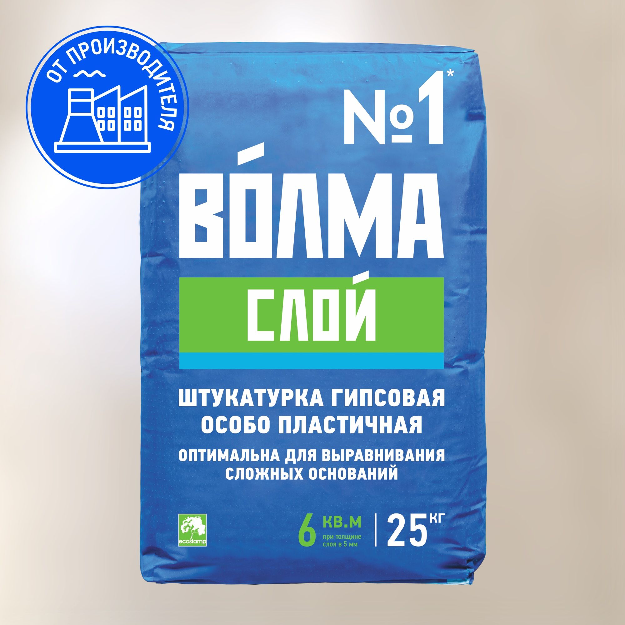 ГипсВолма