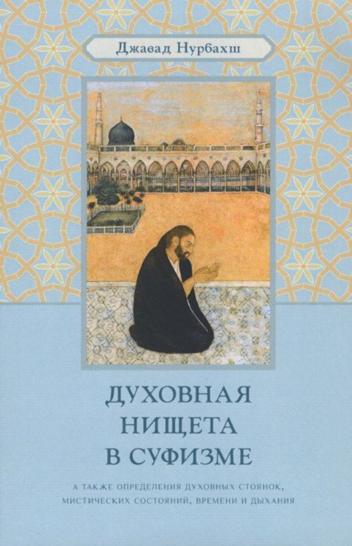 Духовная нищета. Духовная нищета произведения. Духовная нищета произведения. Духовная убогость. Цитаты о духовной нищете.