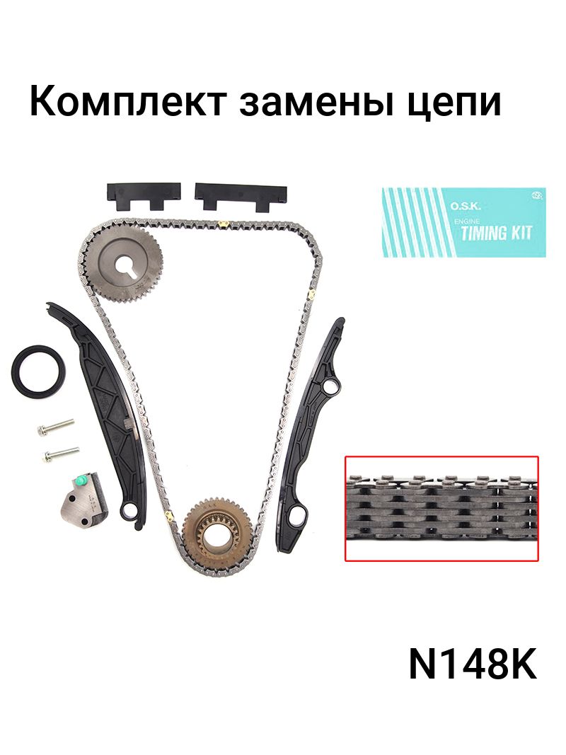 Osk комплект грм. OSK t046k ремкомплект ГРМ. OSK n148k. OSK n147k.