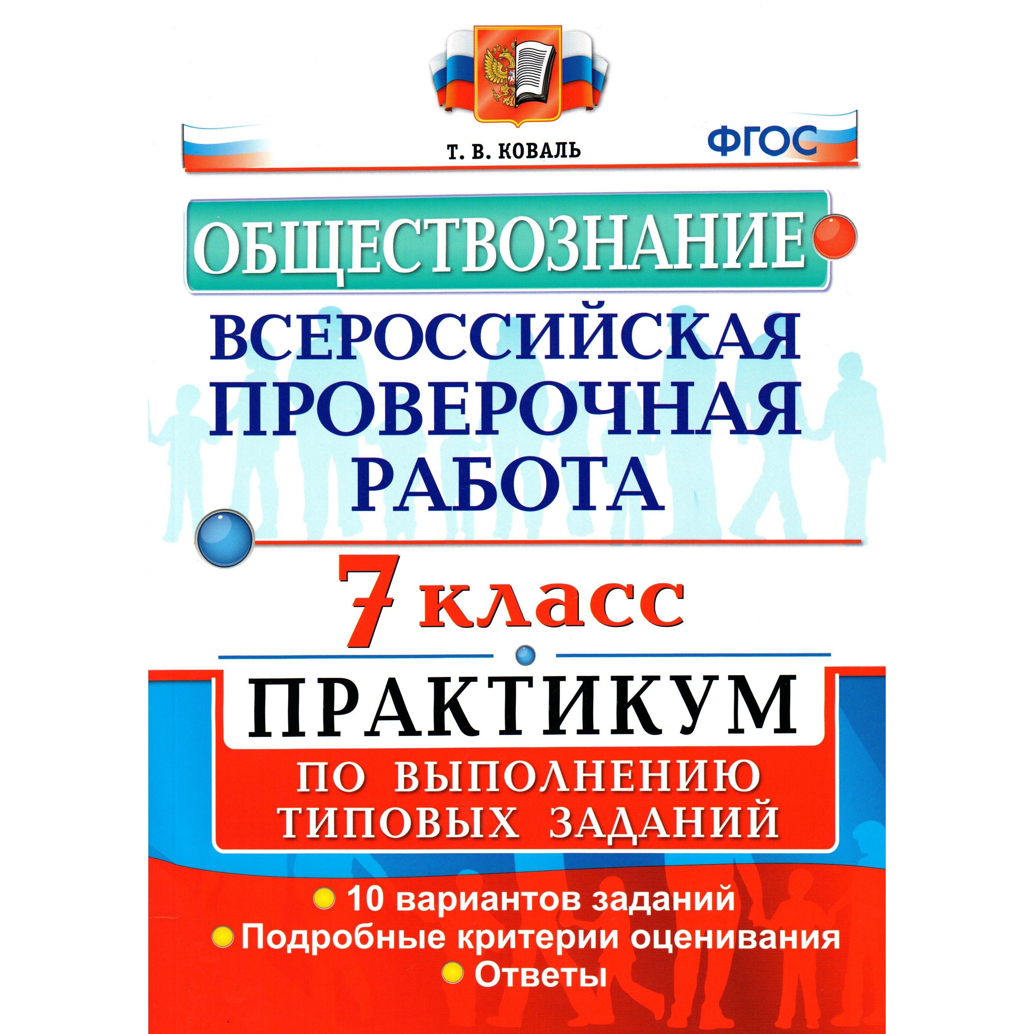 Лазебникова а ю обществознание