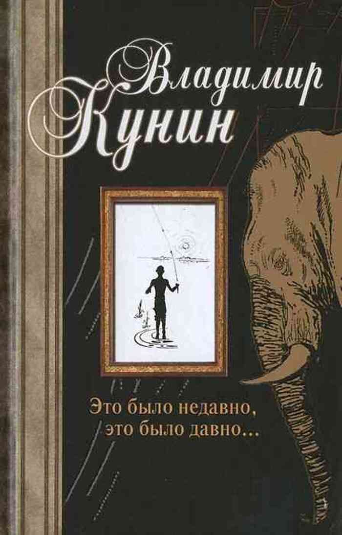 Когда то давным давно картинка. Давно это было давно. Давно это было давно. Это было недавно. Это было давно.