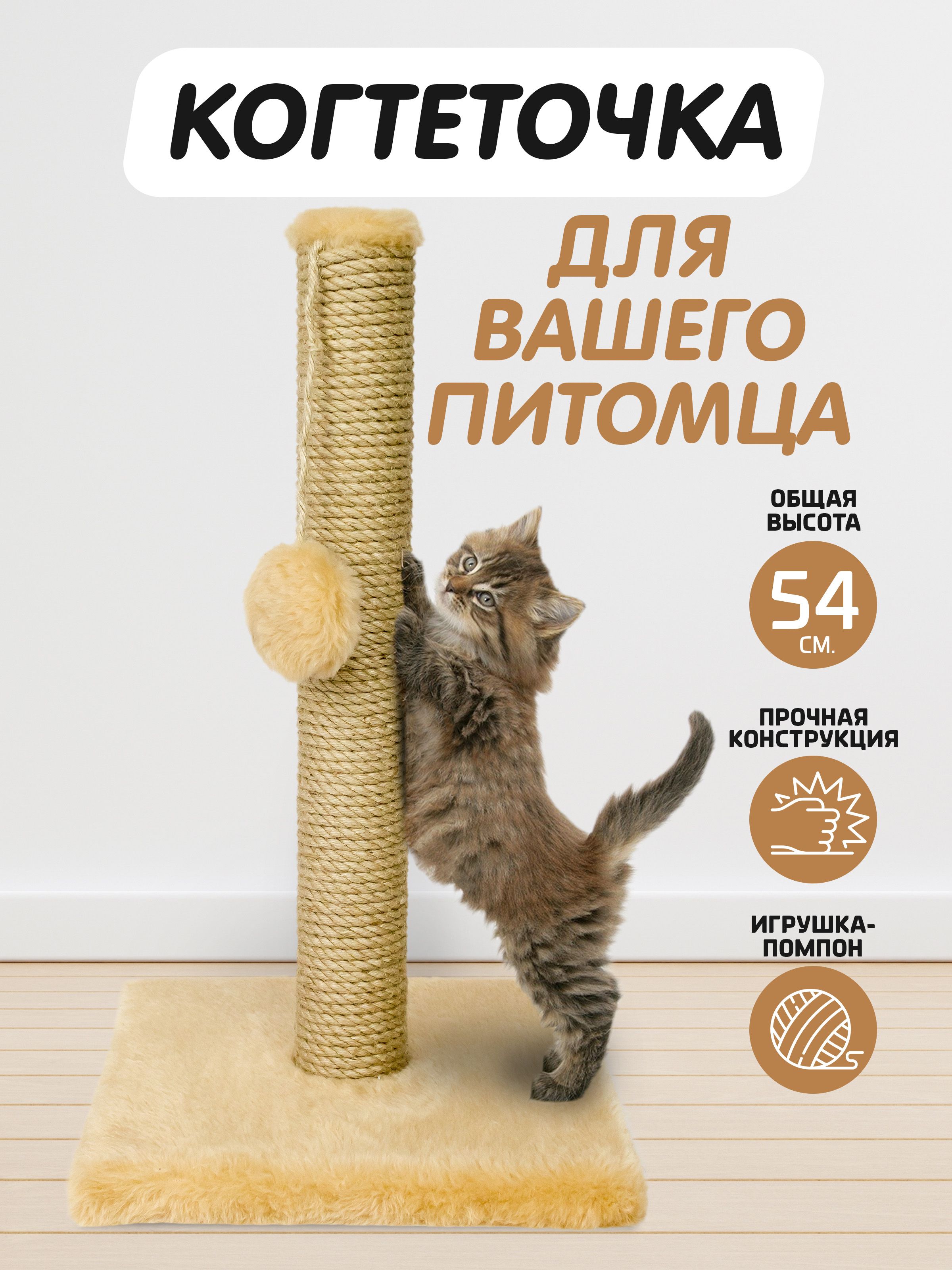 Когтеточка Для Кошек Купить В Минске