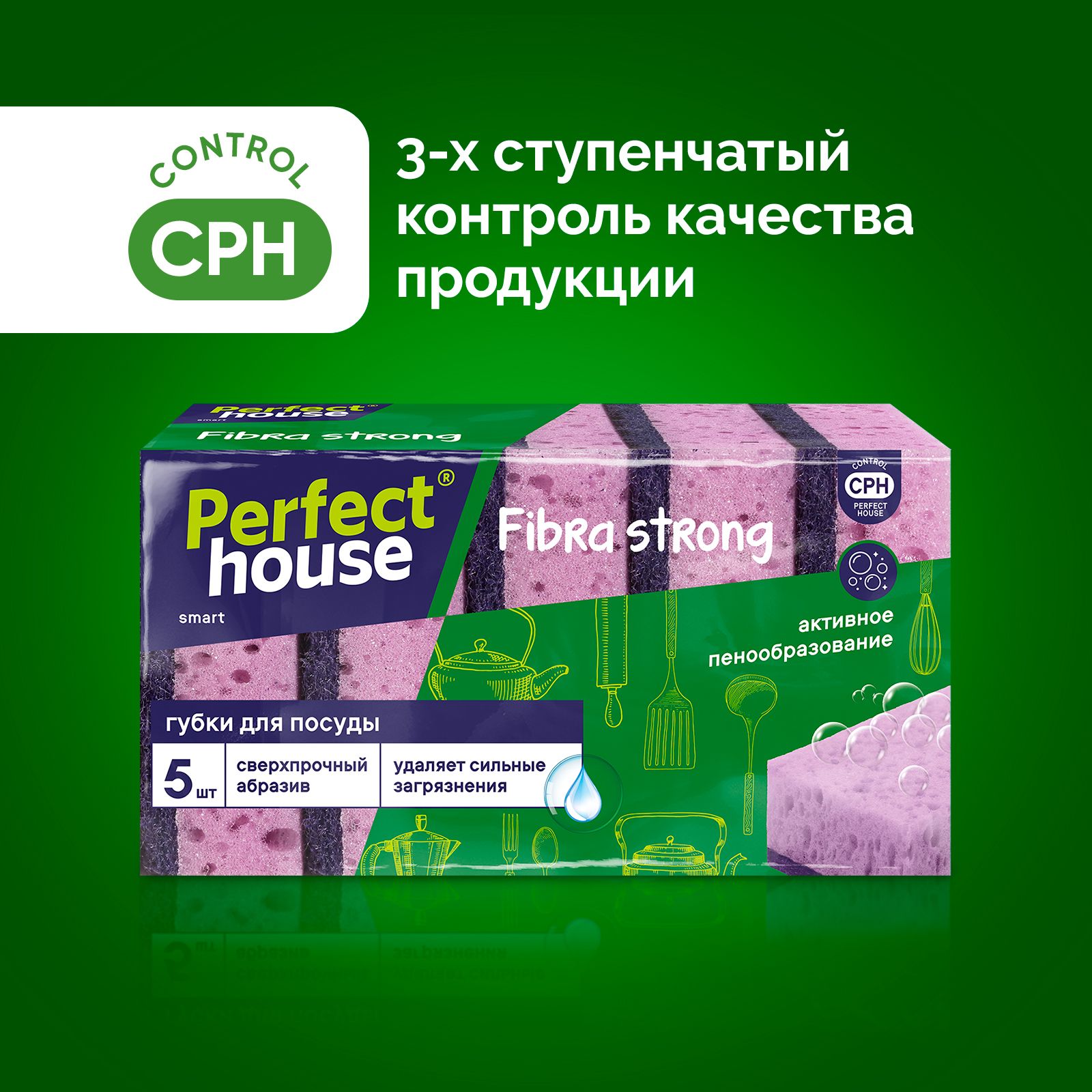 Губки для мытья посуды и уборки кухни Perfect House супер прочные мног(图3)