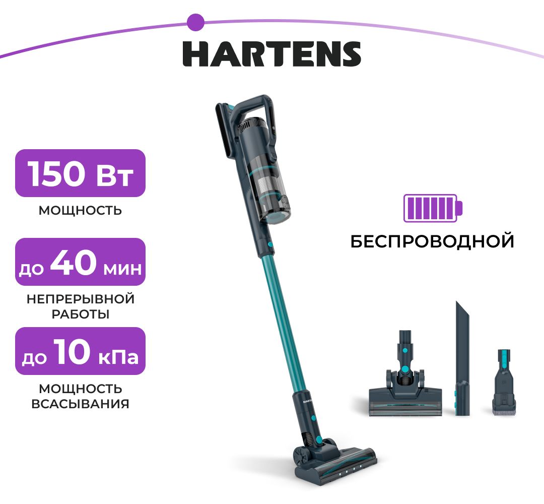 Пылесос вертикальный Hartens HVC-W100G, беспроводной, 22.2 В, 2200 мАч,  темно-серый - купить с доставкой по выгодным ценам в интернет-магазине OZON  (1341040523)