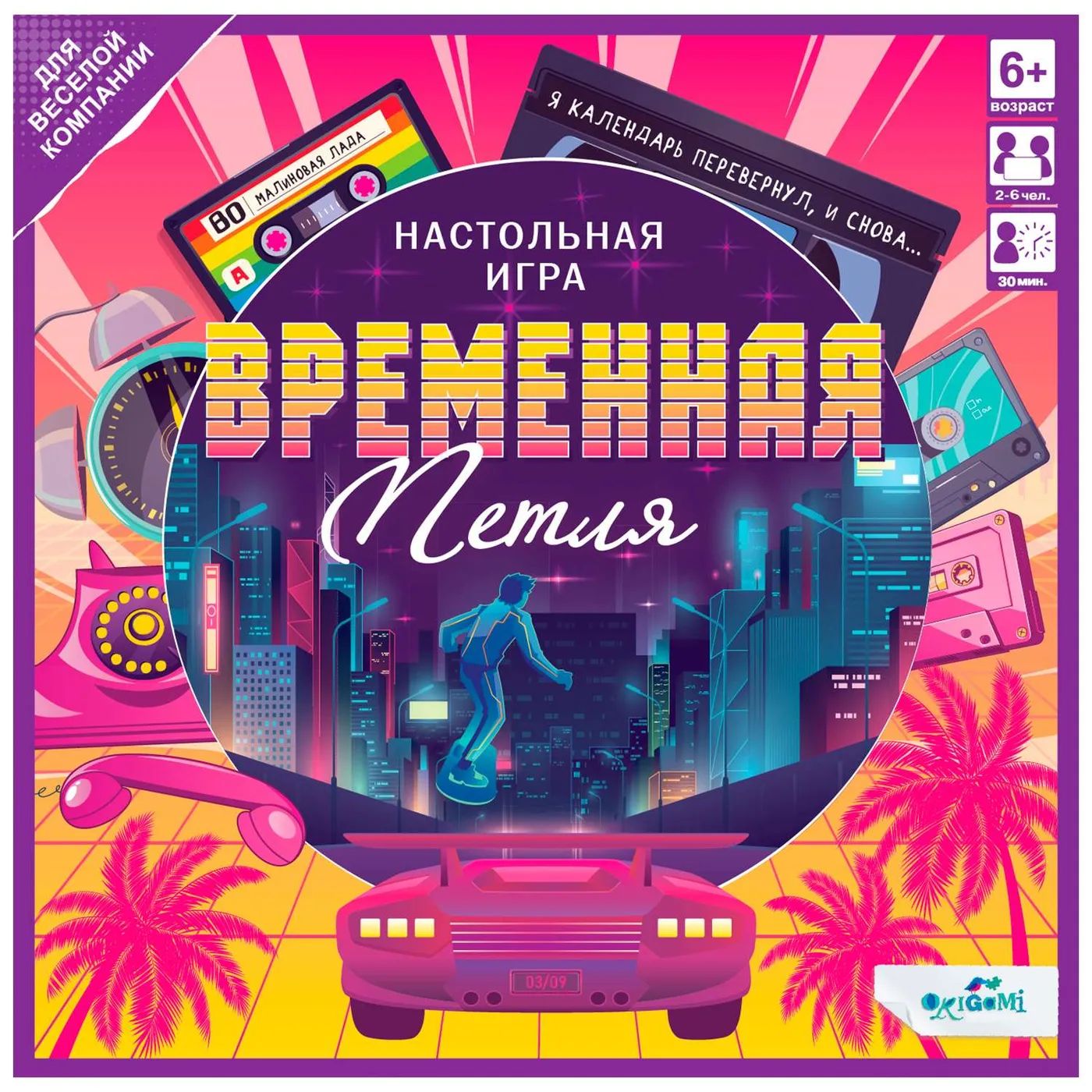 Оригами настольные игры. Настольная игра временная петля. Игра временная петля. Игра оригами настолка.