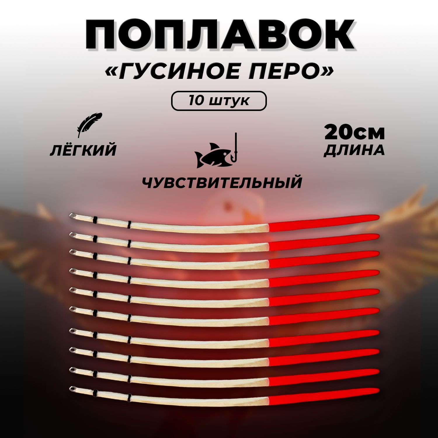 Как сделать чувствительный поплавок своими руками за 1 минуту | ПОДСЛУШАНО СЕКРЕТЫ РЫБОЛОВА | Дзен