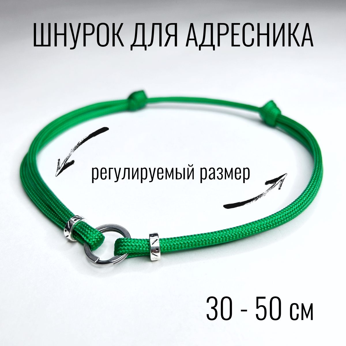 ШнурокдляадресникаShaniWorkshopдлясобак,скольцомибусинами,зеленый,30-50см