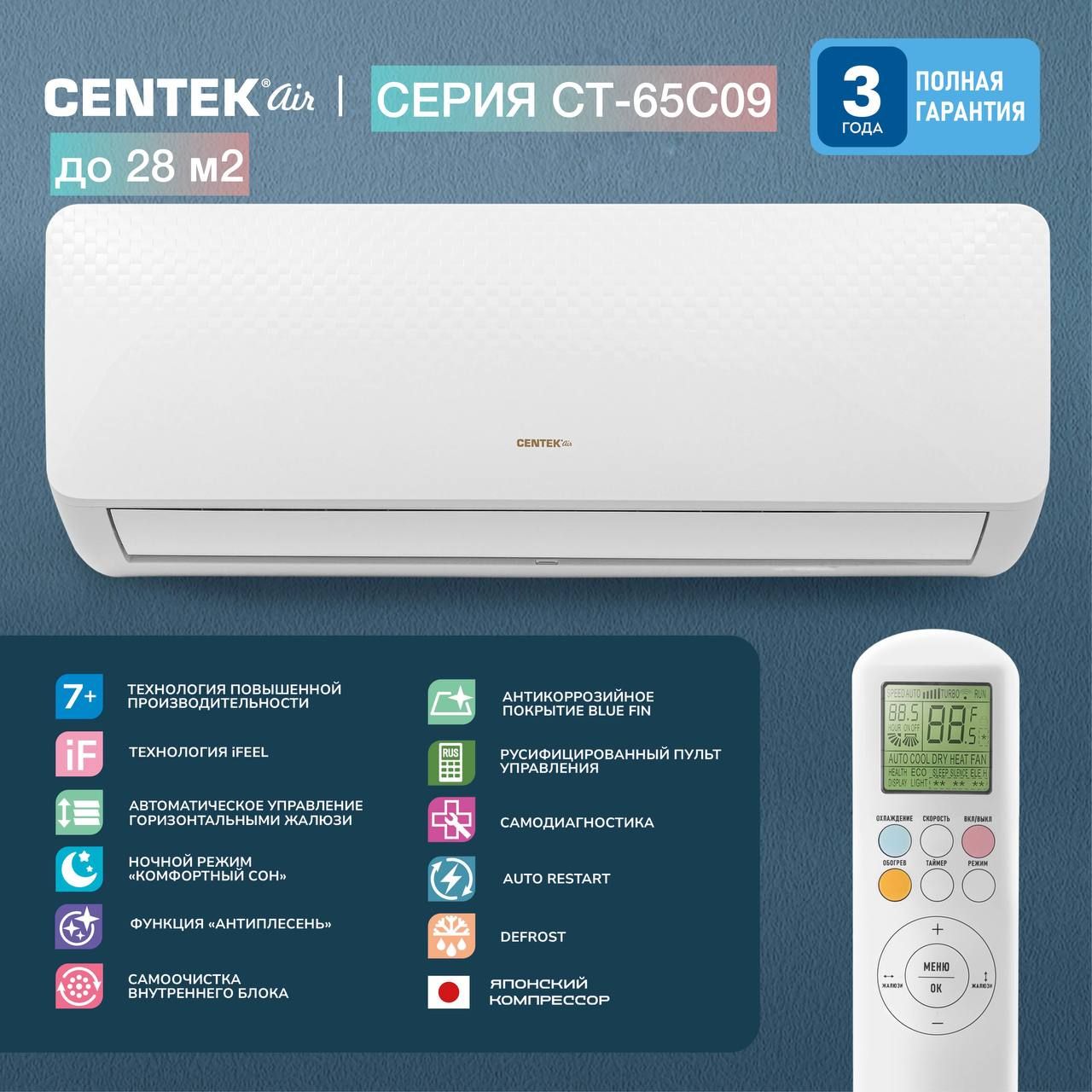 Сплит-система Centek CT-65C09 до 28 кв. м. - купить по доступным ценам в  интернет-магазине OZON (1391491078)