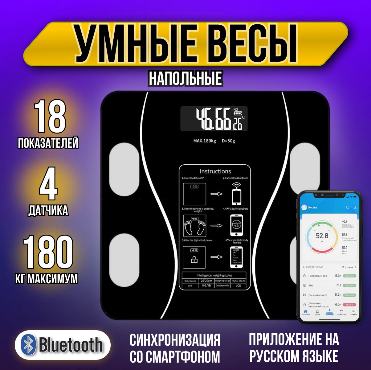 Напольные весы весы, нагрузка 180 кг, точность 100 г