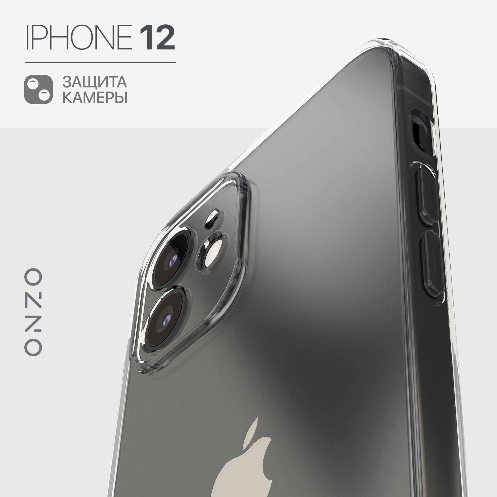 ЧехолнаАйфон12/iPhone12ПрозрачныйiPhone12чехол