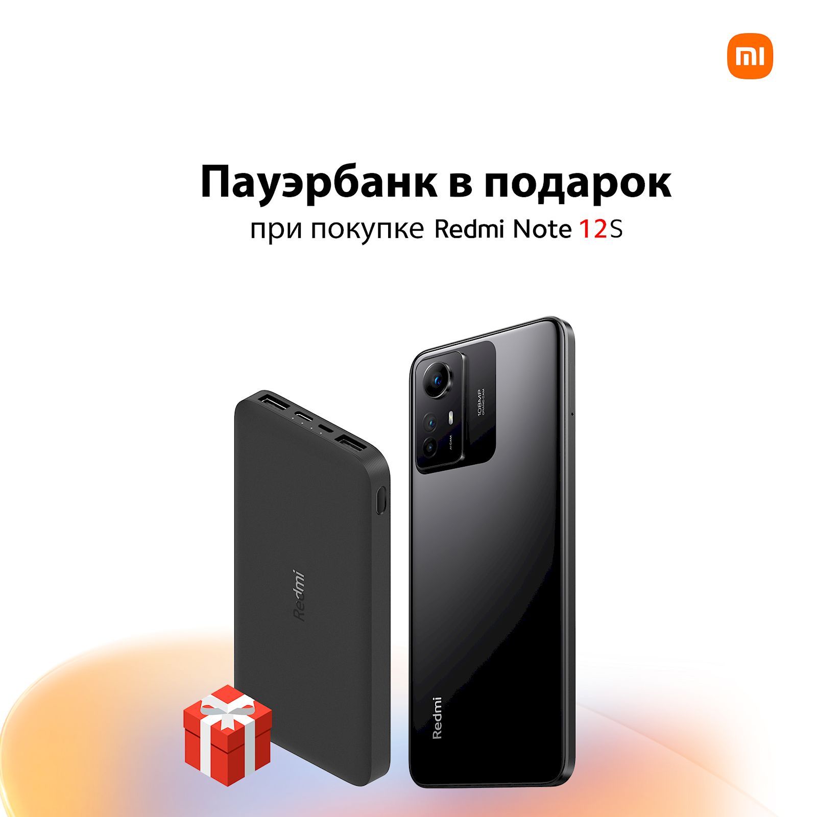 Смартфон Xiaomi Redmi Nоte12S+Аккумулятор внешний 10000mAh Redmi Power Bank  (Black) - купить по выгодной цене в интернет-магазине OZON (1401172770)