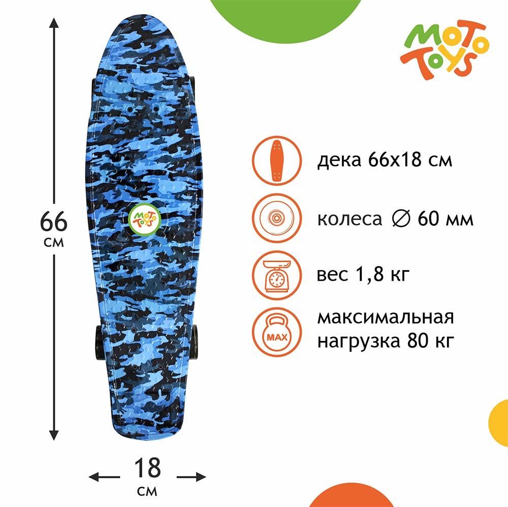 MotoToys Пенни борд 27