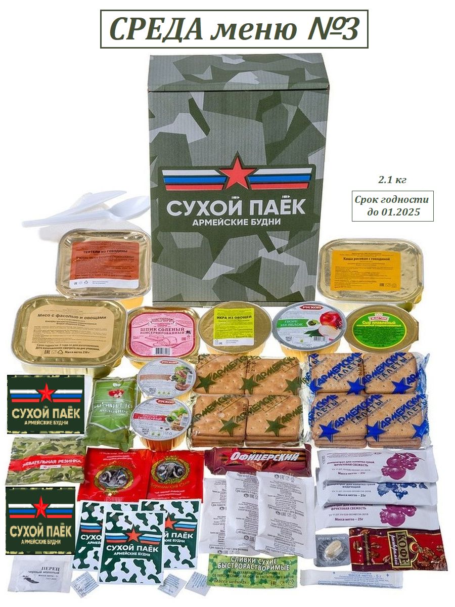 Ирп Армейский 3 – купить в интернет-магазине OZON по низкой цене