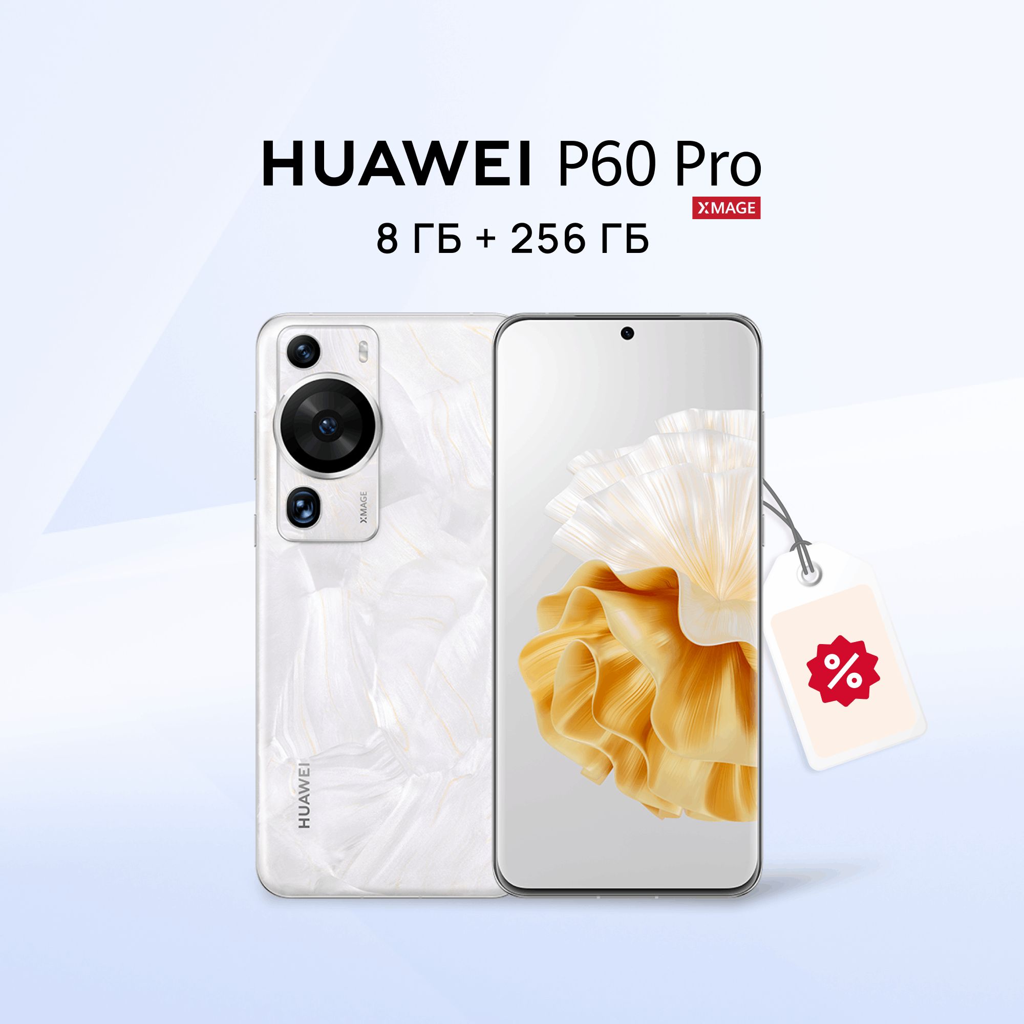 HUAWEI Смартфон P60 Pro MNA-LX9 8/256 ГБ, белый