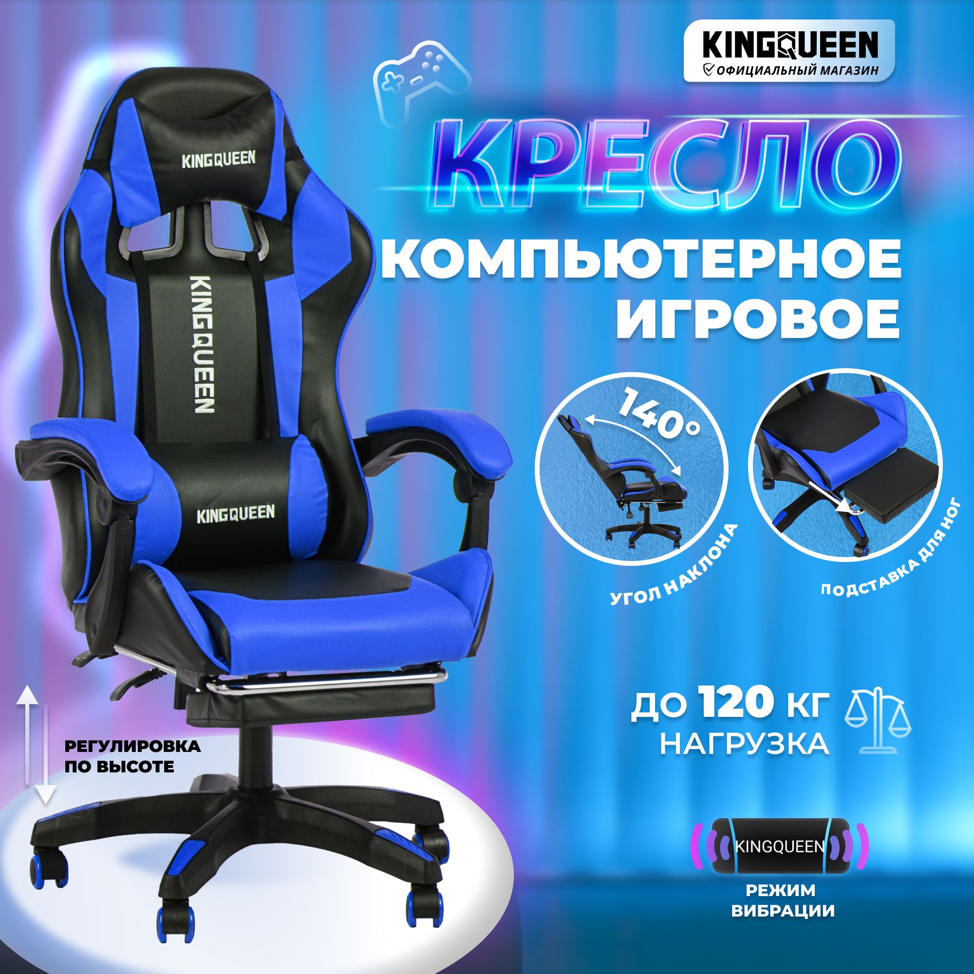 Игровое кресло до 15000 рублей