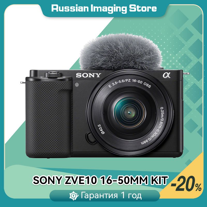 SONYZV-E10+Sony16-50mmобъективбеззеркальнаяцифроваякамеракомпактныйипортативный4KвидеовлогLiveStreamingчерный