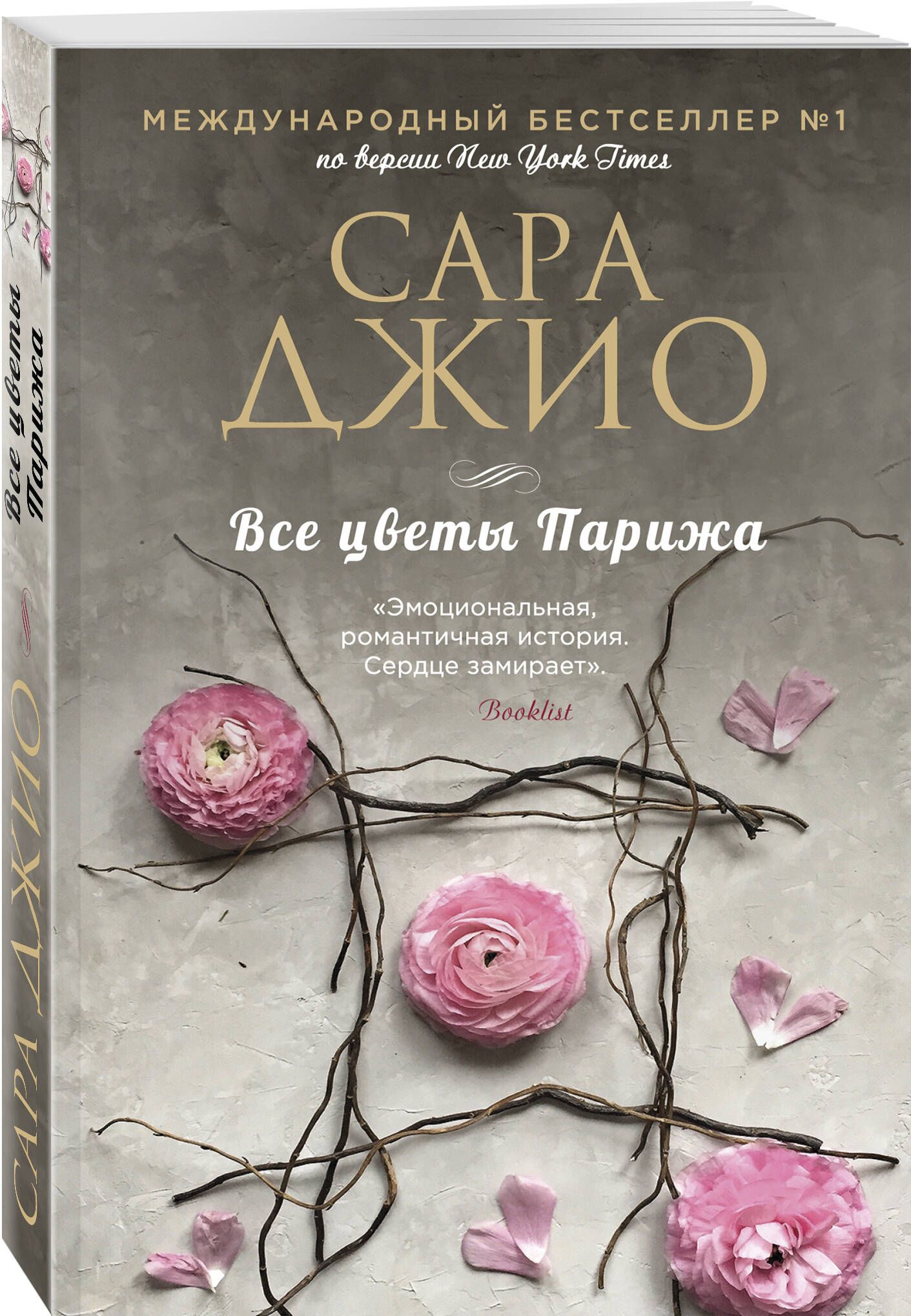Все цветы...