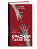 Превью товара