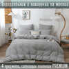 Комплект постельного белья DOMIRO Постельное белье COL019 2-x спальный, Сатин, наволочки 50x70 - изображение