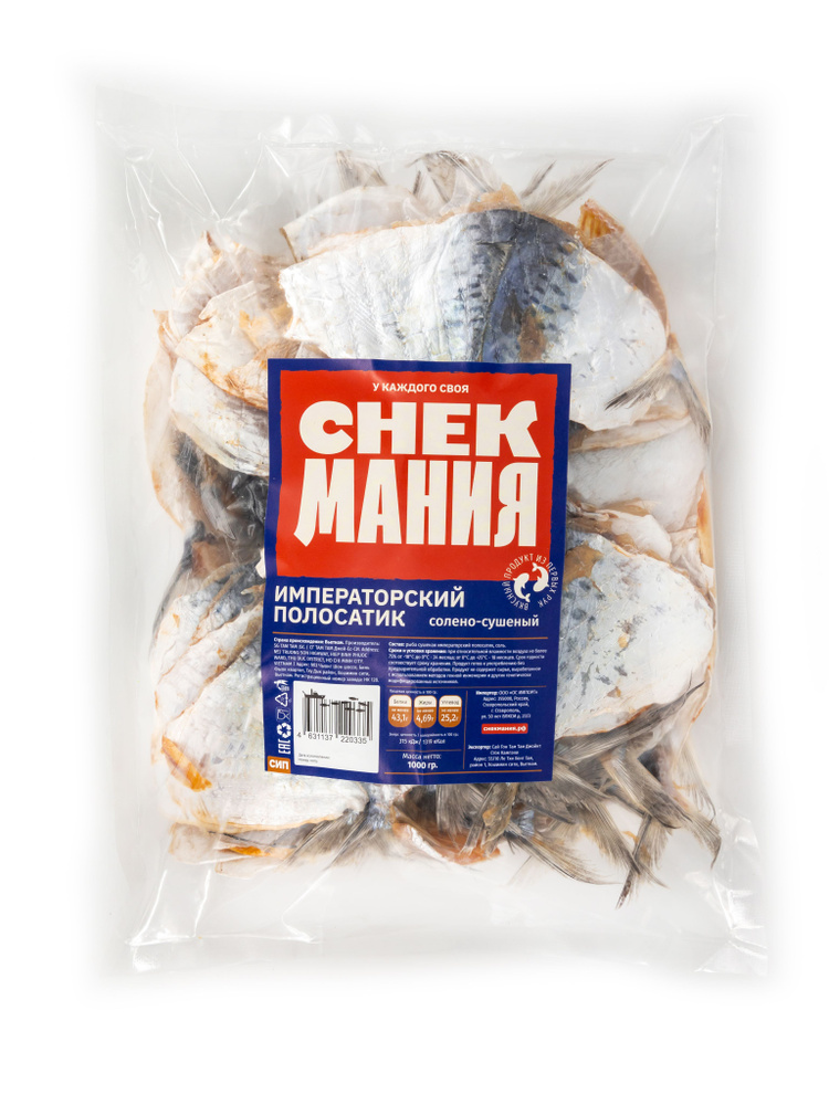 Сушеная рыба Императорский полосатик 1кг/ Солено-сушеная / Продукты ...
