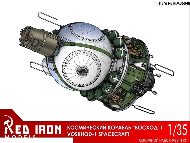 Сборная модель Red Iron RIM35048 Космический корабль Восход Масштаб 1/35  #1