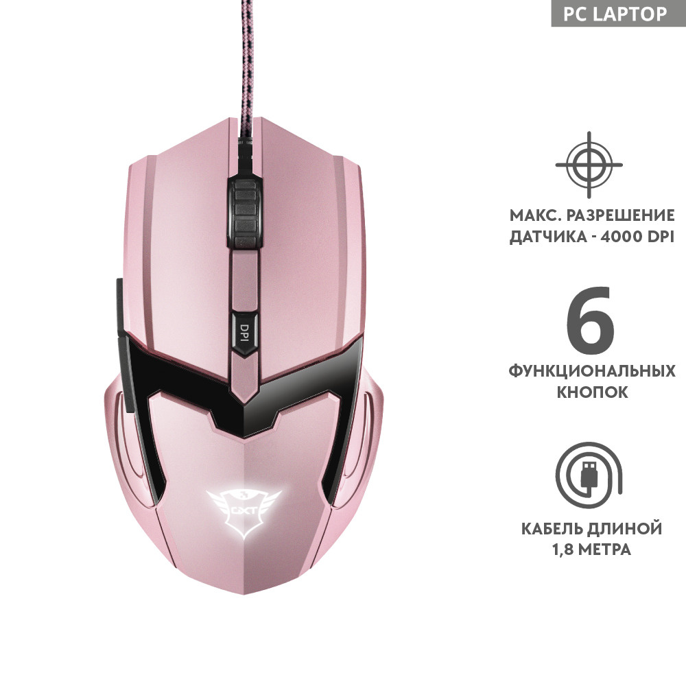 trust gxt 101p gav optical gaming mouse