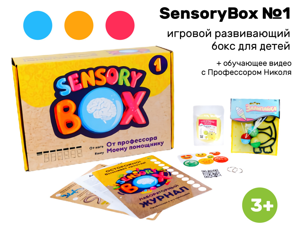 Игровой развивающий бокс для детей SensoryBox №1 Ящерица стеклолазка / Набор с обучающим видеоуроком #1