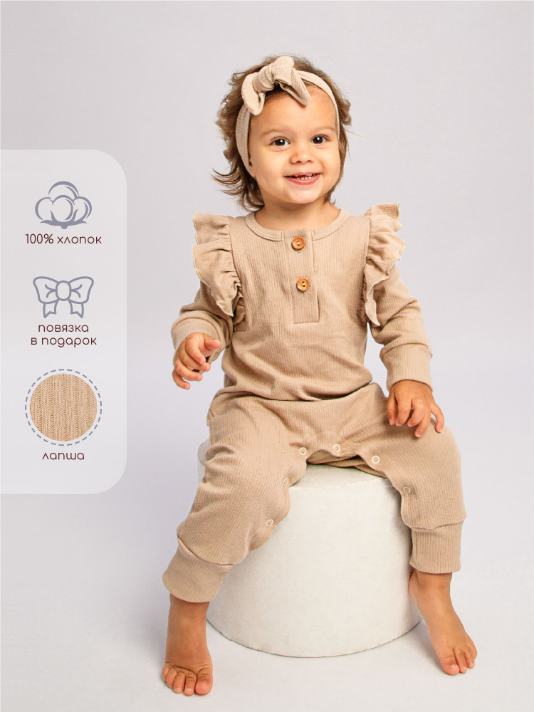 Комбинезон Amarobaby Fashion #1